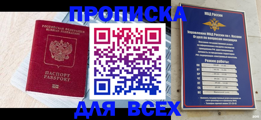 регистрация для школы в Калтане