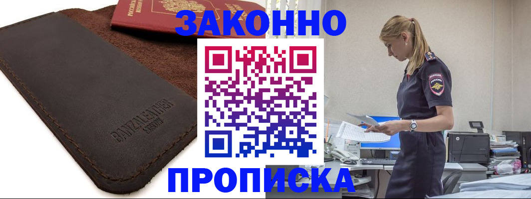 где прописаться в Калтане