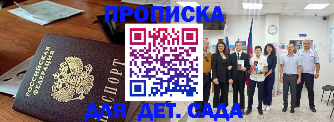 временная регистрация для всех в Калтане