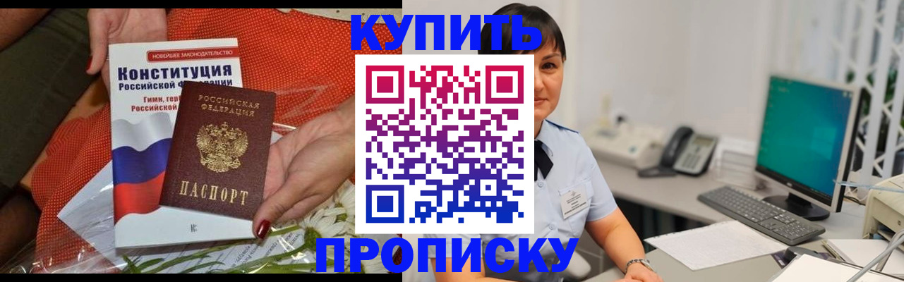 прописка иностранных граждан в Калтане